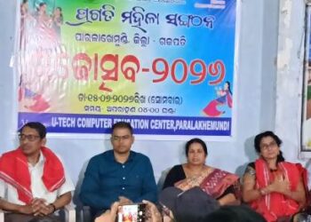 ପ୍ରଗତି ମହିଳା ସଙ୍ଗଠନ ଆନୁକୂଲ୍ୟରେ ରଜ ଉତ୍ସବ ପାଳନ