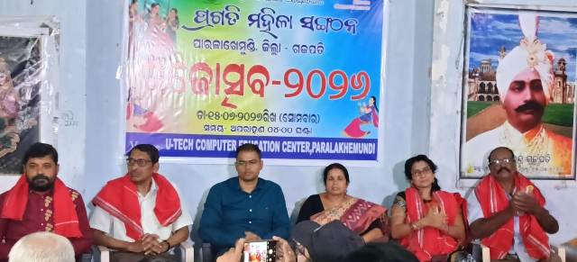 ପ୍ରଗତି ମହିଳା ସଙ୍ଗଠନ ଆନୁକୂଲ୍ୟରେ ରଜ ଉତ୍ସବ ପାଳନ