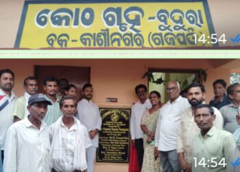 କାଶୀନଗର ବ୍ଲକ ଅନ୍ତର୍ଗତ ବୁଦୂରା ଗ୍ରାମ ଠାରେ କୋଠ ଗୃହ ର ଶୁଭ ଉଦଘାଟନ କଲେ ବିଧାୟକ ରୂପେଶ ପାଣିଗ୍ରାହୀ