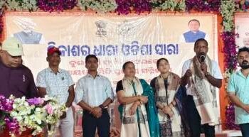 ରାୟଗଡ ବ୍ଲକରେ ରାଜ୍ୟ ସରକାର ଙ୍କ ଦୁଇ ବର୍ଷ ପୂର୍ତ୍ତି ଅବସରରେ “ବିକାଶର ଧାରା ଓଡିଶା ସାରା”ଆଡମ୍ବର ସହ ପାଳନ