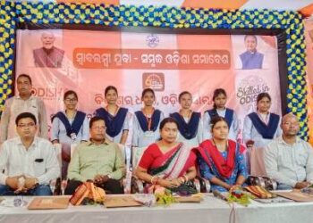 ସ୍ୱାବଲମ୍ବୀ ଯୁବା – ସମୃଦ୍ଧ ଓଡିଶା ସମାବେଶ