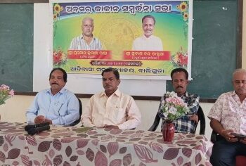 ଆଦିବାସୀ ମହାବିଦ୍ଯାଳୟରେ ଅବସରକାଳୀନ ସମ୍ବର୍ଦ୍ଧନା