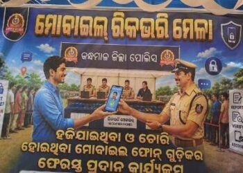 କନ୍ଧମାଳ ଜିଲ୍ଲା ପୋଲିସ ପକ୍ଷରୁ ମୋବାଇଲ ରିକଭରି ମେଳା : ହଜିଥିବା ୬୨ ଟି ମୋବାଇଲ ଫେରସ୍ତ ହେଲା