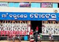 ବରୁଣେଇ ହୋଟେଲରେ ମିଳୁଛି  ଅପମିଶ୍ରଣ ଖାଦ୍ୟ : ପ୍ରଶାସନ ଜାଣି ଶୁଣି ଅନ୍ଧ