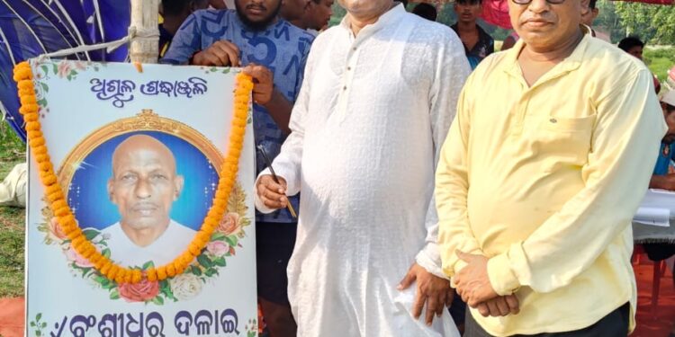 ଜିଲ୍ଲା ସ୍ତରୀୟ ବଂଶୀଧର ଦଳାଇ ମେମୋରିଆଲ କ୍ରିକେଟ୍
