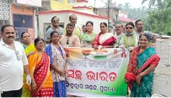 ଗୌଡ଼ବାଡ଼ ସାହିରେ ସ୍ବଚ୍ଛ ଭାରତ କାର୍ଯ୍ୟକ୍ରମ