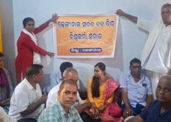 ନିଖିଳ ଉତ୍କଳ ବିଶ୍ବକର୍ମା ସମିତି ପକ୍ଷରୁ ଚାମେଲିଙ୍କୁ ସ୍ବାଗତ