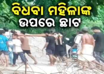 ଗାଁରେ କଙ୍ଗାରୁ କୋର୍ଟ : ବୁଲୁଛି ଖଟ, ନଖ ଦର୍ପଣ କରେ ଚୋର ଚିହ୍ନଟ, ବିଧବା ମହିଳାଙ୍କ ଉପରେ ଛାଟ
