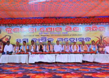 କୁଶଭଦ୍ରା ଯୋଗ ଶିକ୍ଷା ମନ୍ଦିରର ପଞ୍ଚମ ବାର୍ଷିକ ଉତ୍ସବ