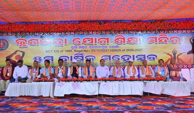 କୁଶଭଦ୍ରା ଯୋଗ ଶିକ୍ଷା ମନ୍ଦିରର ପଞ୍ଚମ ବାର୍ଷିକ ଉତ୍ସବ