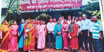 ବିଦ୍ୟାଳୟ ପରିଚାଳନା କମିଟି ଗଠିତ