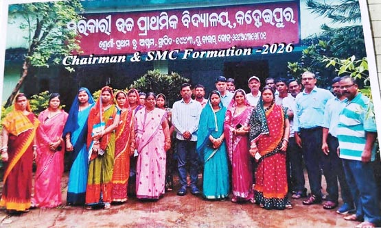 ବିଦ୍ୟାଳୟ ପରିଚାଳନା କମିଟି ଗଠିତ