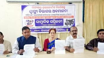 ସ୍ୱାସ୍ଥ୍ୟ ବିଭାଗର ପଦୋନ୍ନତି ପ୍ରକ୍ରିୟାରେ ହାଇକୋର୍ଟଙ୍କ ଆଦେଶ ତୁରନ୍ତ କାର୍ଯ୍ୟକାରୀ କରିବା ଦାବିରେ ଅବିଭକ୍ତ ସାଧାରଣ ବର୍ଗ