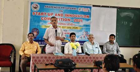 ଆରମ୍ଭ ଏବଂ ନବ ସୃଜନ ପ୍ରତିଯୋଗିତା” କର୍ମଶାଳା