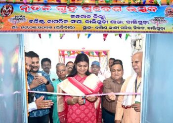 ବରିଷ୍ଠ ନାଗରିକ ସଂଘ ର ନୂତନ ଗୃହ ପ୍ରବେଶ ଉତ୍ସବ