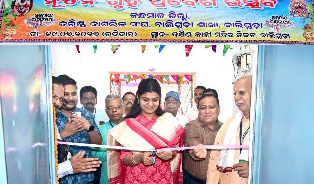 ବରିଷ୍ଠ ନାଗରିକ ସଂଘ ର ନୂତନ ଗୃହ ପ୍ରବେଶ ଉତ୍ସବ