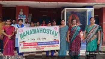 ପ୍ରଜାମଣ୍ଡଳ ମହିଳା ମହାବିଦ୍ୟାଳୟ ରେ ବନ ମହୋତ୍ସବ