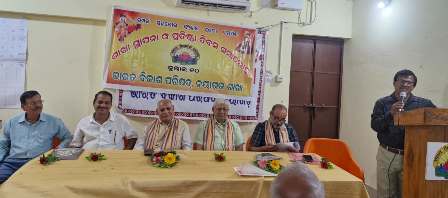 ଭାରତ ବିକାଶ ପରିଷଦ, ନୟାଗଡର ପ୍ରତିଷ୍ଠା ଦିବସ ପାଳିତ