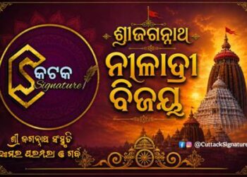 ନୀଳାଦ୍ରିବିଜେ ଦିନ କଟକ ସି . ଏମ . ସି. ର ନିଆରା ସେବା ପାପୁଡିଆ ମଠ ନିକଟରେ ବଣ୍ଟା ହେବ ୩୦ହଜାର ରସଗୋଲା