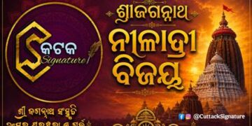 ନୀଳାଦ୍ରିବିଜେ ଦିନ କଟକ ସି . ଏମ . ସି. ର ନିଆରା ସେବା ପାପୁଡିଆ ମଠ ନିକଟରେ ବଣ୍ଟା ହେବ ୩୦ହଜାର ରସଗୋଲା