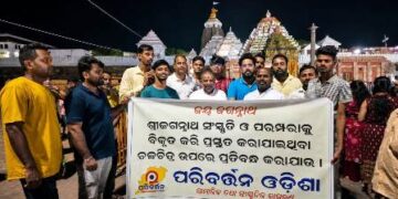 ପରିବର୍ତ୍ତନ ଓଡ଼ିଶା ପକ୍ଷରୁ ଆନିମେସନ ଫିଲ୍ମ ବିରୋଧରେ ପ୍ରତିବାଦ