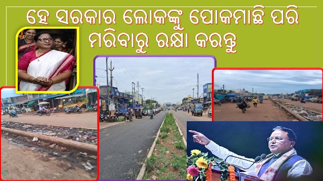 ପ୍ରଚାର ସର୍ବସ୍ବ ବିକାଶ ପୂର୍ବରୁ ଲୋକଙ୍କୁ ନର୍କକୁ ଠେଲି ନ ଦିଅନ୍ତୁ