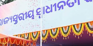 ୮୦ତମ ରାଜ୍ୟସ୍ତରୀୟ ସ୍ୱାଧୀନତା ଦିବସ ପାଳିତ ଅବସରରେ ମୁଖ୍ୟମନ୍ତ୍ରୀଙ୍କ ଅଭିଭାଷଣ