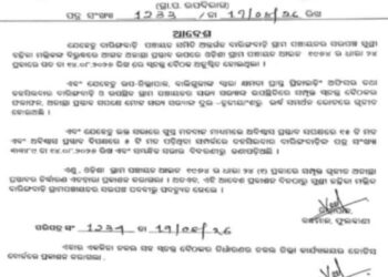 ଦାରିଙ୍ଗବାଡି ସରପଞ୍ଚଙ୍କ ପଦଚ୍ୟୁତ କଲେ କନ୍ଧମାଳ ଜିଲ୍ଲାପାଳ