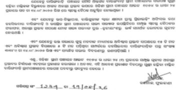 ଦାରିଙ୍ଗବାଡି ସରପଞ୍ଚଙ୍କ ପଦଚ୍ୟୁତ କଲେ କନ୍ଧମାଳ ଜିଲ୍ଲାପାଳ