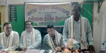 ପ୍ରାଥମିକ ଶିକ୍ଷକ ସଂଘର କର୍ମକର୍ତ୍ତାଙ୍କ ଦାୟିତ୍ୱ ଗ୍ରହଣ