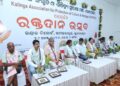 କଳିଙ୍ଗ ସଂସ୍କୃତି ଓ ଐତିହ୍ୟ ସୁରକ୍ଷା ମଞ୍ଚ  (କାପୋକ) ତରଫରୁ ରକ୍ତଦାନ ଉତ୍ସବ-୨୦୨୬ : ୨୮୬ ୟୁନିଟ ରକ୍ତ ସଂଗ୍ରହ
