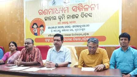 ଓଡ଼ିଶାରେ ୧.୬ କୋଟି ମହିଳା ଓ ଶିଶୁଙ୍କୁ କୃମିନାଶକ ଔଷଧ ପ୍ରଦାନ କରାଯିବ ୧୦ ଅଗଷ୍ଟରେ ପ୍ରଥମ ପର୍ଯ୍ୟାୟ କୃମିନାଶକ ଏବଂ ଭିଟାମିନ୍ – ଏ ଅଭିଯାନ