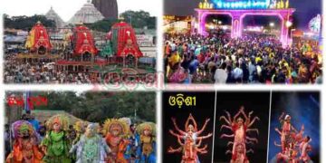 ଜାତୀୟ ସାଂସ୍କୃତିକ ଐତିହ୍ୟ ତାଲିକାରେ ରଥଯାତ୍ରା, ବାଲିଯାତ୍ରା, ଓଡ଼ିଶୀ ଓ ଛଉ ନୃତ୍ୟ – ସାଂସଦ ଦିଲ୍ଲୀପ ରାୟ
