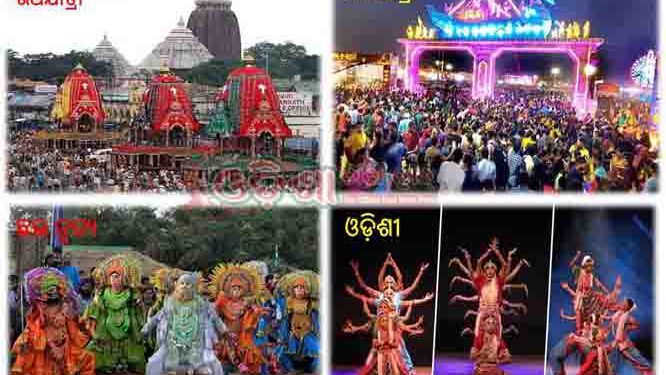 ଜାତୀୟ ସାଂସ୍କୃତିକ ଐତିହ୍ୟ ତାଲିକାରେ ରଥଯାତ୍ରା, ବାଲିଯାତ୍ରା, ଓଡ଼ିଶୀ ଓ ଛଉ ନୃତ୍ୟ – ସାଂସଦ ଦିଲ୍ଲୀପ ରାୟ