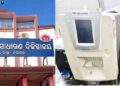 ବସନ୍ତ ମଞ୍ଜରୀ ସାଧାରଣ ଚିକିତ୍ସାଳୟ ରେ ରକ୍ତ ପରୀକ୍ଷା ରୋଗୀଙ୍କୁ ହୀନସ୍ତା ହେବାକୁ ପଡୁଛି