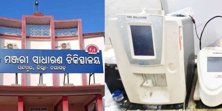 ବସନ୍ତ ମଞ୍ଜରୀ ସାଧାରଣ ଚିକିତ୍ସାଳୟ ରେ ରକ୍ତ ପରୀକ୍ଷା ରୋଗୀଙ୍କୁ ହୀନସ୍ତା ହେବାକୁ ପଡୁଛି
