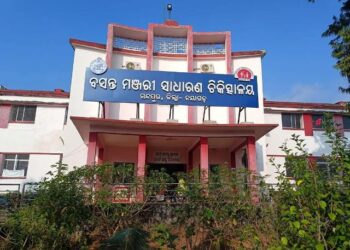 ଚାନ୍ଦପୁର ବସନ୍ତ ମଞ୍ଜରୀ ଚିକିତ୍ସାଳୟ ରେ ୭ ମାସରେ ୧୦୩୩ ପଞ୍ଜିକୃତ ହେଲେ ୪ ସ୍ବାଭାବିକ ପ୍ରସବ,ଅନ୍ୟ ପ୍ରସୂତି ମହିଳାଙ୍କୁ ଘରୋଇ ଡାକ୍ତରଖାନା ନେବା ପଛରେ ହାତ କାହାର ???