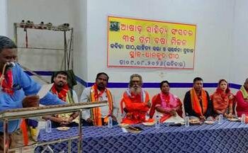 ଆଷାଢ ସାହିତ୍ୟ ସଂସଦର ୩୫ ତମ ବର୍ଷା ଆସର,କବିତା ପାଠୋତ୍ସବ, ପୂଜ୍ୟପୂଜା,ଆଲୋଚନା ଚକ୍ର ଓ ସଂବର୍ଦ୍ଧନା ସଭା