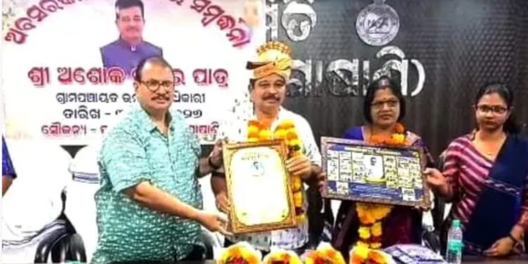 ଗୋଷାଣୀ ବ୍ଲକ ଗ୍ରାମପଞ୍ଚାୟତ ଉନ୍ନୟନ ଅଧିକାରୀଙ୍କୁ ଅବସରକାଳୀନ ସମ୍ବର୍ଦ୍ଧନା
