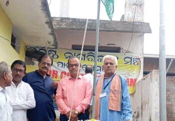 ପାରଳାଖେମୁଣ୍ଡି ବରିଷ୍ଠ ନାଗରିକ ମଞ୍ଚ ପକ୍ଷରୁ ୮୦ ତମ ସ୍ୱାଧୀନତା ଦିବସ ପାଳିତ