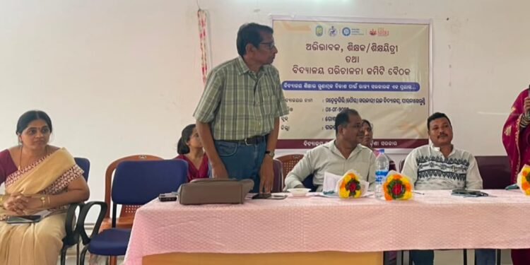 ମହେନ୍ଦ୍ରଗିରି (ପୌର) ସରକାରୀ ଉଚ୍ଚ ବିଦ୍ୟାଳୟରେ ଶିକ୍ଷକ ଓ ଅଭିଭାବକ ବୈଠକ