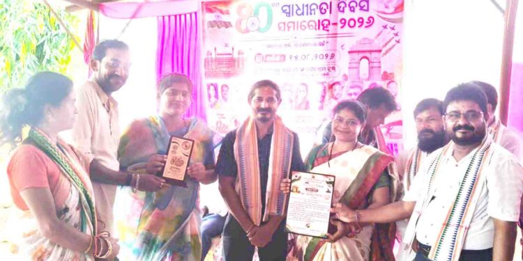 ୮୦ ତମ ସ୍ୱାଧୀନତା ଦିବସରେ “ମୋ ପରିବାର” ସମ୍ବର୍ଦ୍ଧିତ