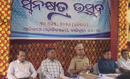 ଆଦିବାସୀ ମହାବିଦ୍ଯାଳୟର ୪୮ତମ ସ୍ୱନକ୍ଷତ୍ର ଉତ୍ସବ