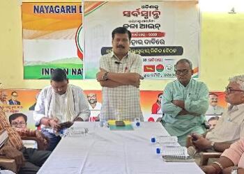 ୧୪ ନମ୍ବର ଜୋନ କଂଗ୍ରେସ ସାଙ୍ଗଠନିକ ବୈଠକ