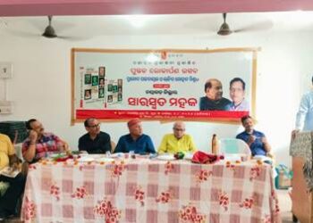 ନୟାଗଡ଼ ଜିଲ୍ଲାର ସାହିତ୍ୟିକ ପରିଚୟ ପୁସ୍ତକ ଲୋକାର୍ପିତ