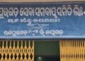 ଆବାହମାନ କାଳରୁ ଧନୀ ଓ ଗରିବ ଚାଷୀ ଥିଲେ : ଚାଷୀ ଅସନ୍ତୋଷ ସୃଷ୍ଟିର କାରଣ ପାଲଟିଛନ୍ତି