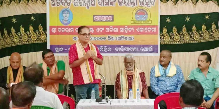 ଅତିବଡ଼ି ଜଗନ୍ନାଥ ଦାସ ଙ୍କ ଜୟନ୍ତୀ ଉତ୍ସବ