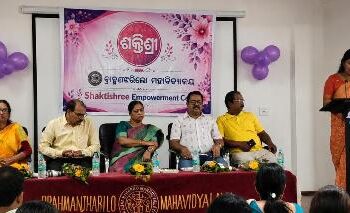 ଶକ୍ତିଶ୍ରୀ ସଶକ୍ତିକରଣ ସେଲ୍ର ସମାପନୀ ସମାରୋହ