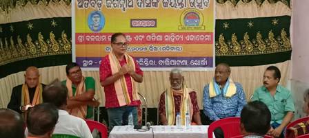 ଅତିବଡ଼ି ଜଗନ୍ନାଥ ଦାସ ଙ୍କ ଜୟନ୍ତୀ ଉତ୍ସବ