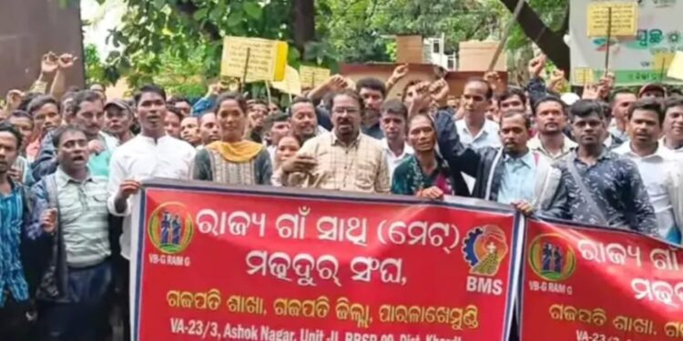 ପାରଳାଖେମୁଣ୍ଡି ରାଜ୍ୟ ଗାଁସାଥୀ (ମେଟ) ମଜଦୂର ସଂଘ ଗଜପତି ଜିଲ୍ଲା ଶାଖାର ବିଭିନ୍ନ ଦାବି ନେଇ ବିକ୍ଷୋଭ ପ୍ରଦର୍ଶନ
